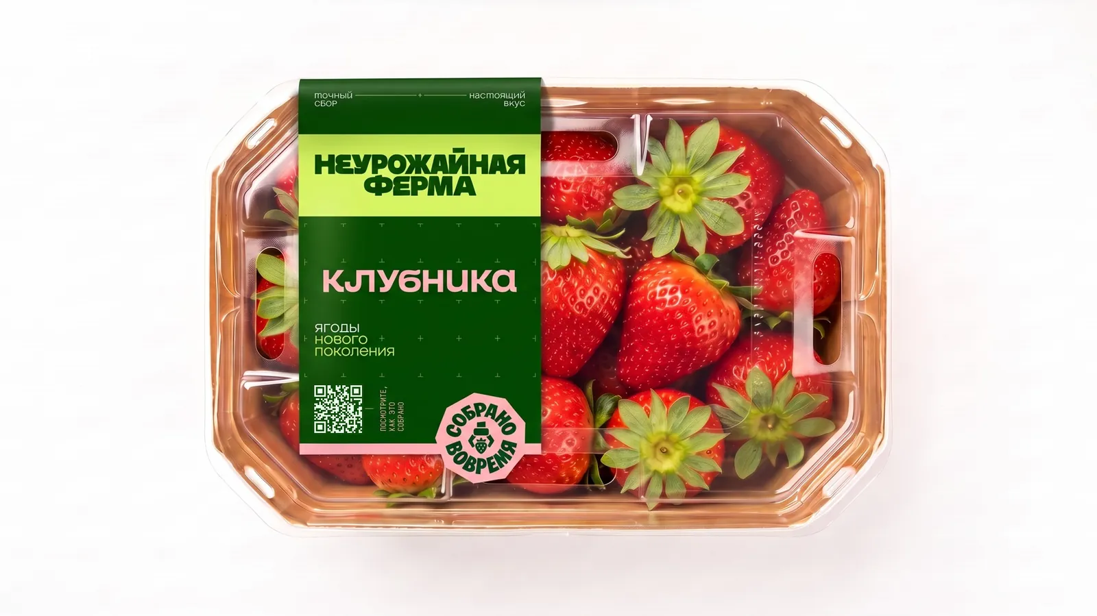 Клубника в прозрачном лотке с зелёной этикеткой